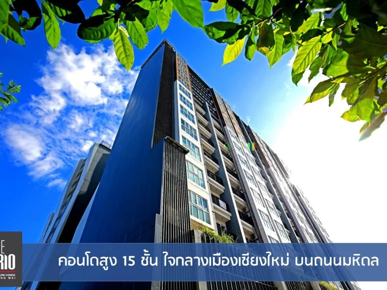 The Prio Condo คอนโดใกล้โรงเรียนเอกชน