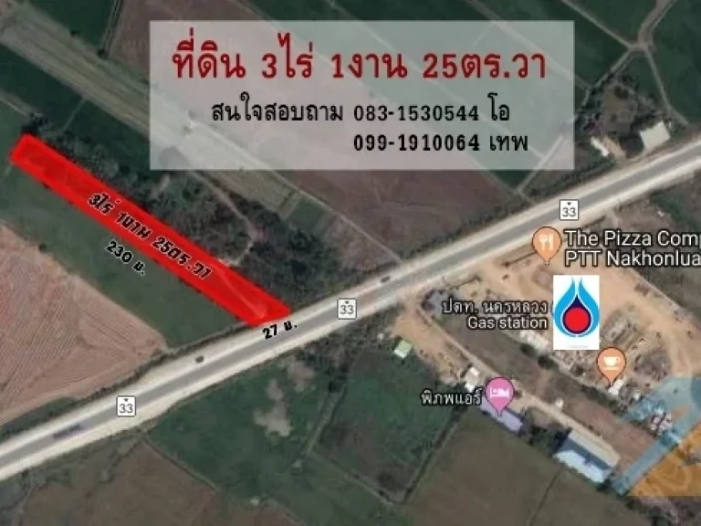 ที่ดินสวยนครหลวง 3-1-25 ไร่ ติดถนนสุวรรณศร ทางหลวงแผ่นดินหมายเลข33