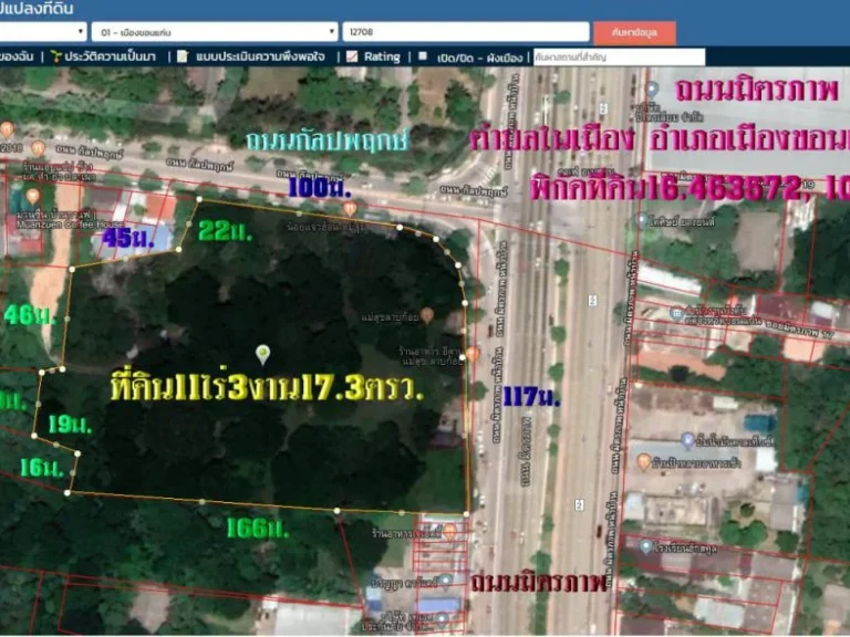 ขายที่ดิน11ไร่3งาน173ตรวหน้ากว้าง117มติดถนนมิตรภาพ และ ถนนกัลปพฤกษ์ ตในเมือง อเมืองขอนแก่น ขอนแก่น