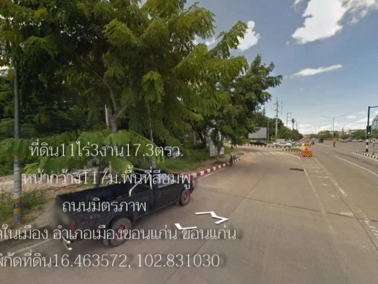 ขายที่ดิน11ไร่3งาน173ตรวหน้ากว้าง117มติดถนนมิตรภาพ และ ถนนกัลปพฤกษ์ ตในเมือง อเมืองขอนแก่น ขอนแก่น