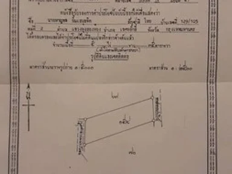 ที่ดิน บริเวณเขื่อนลำตะคอง คลองไผ่ สีคิ้ว เนื้อที่ 5 ไร่ 35 ตารางวา