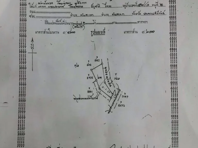 ขายที่ดิน 1 ไร่ อทับสะแก จประจวบ ห่างทะเลเพียง 50 เมตร