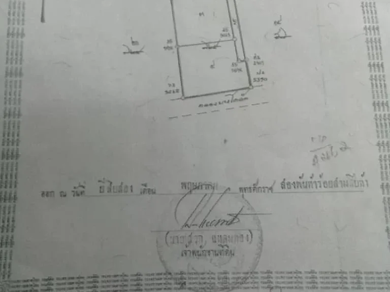 ขายที่ดินเปล่า เนื้อที่ 5 ไร่ 17 ตรว ถนนกาญจนาภิเษก