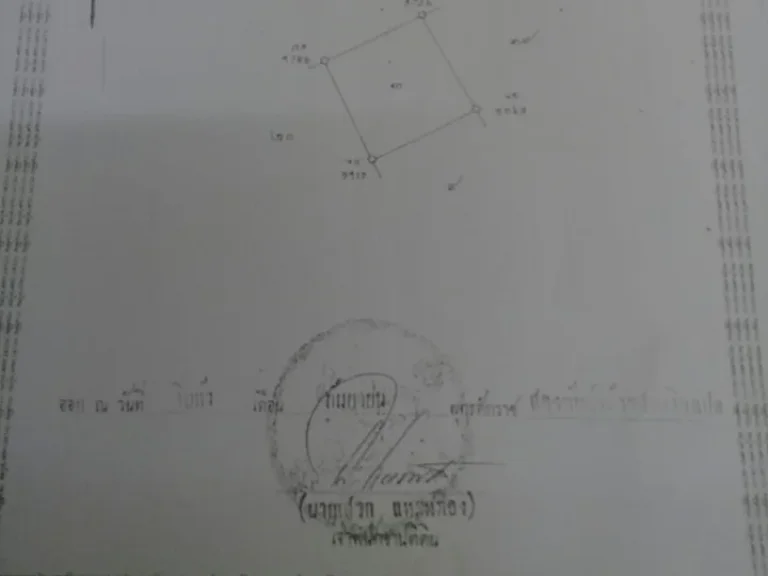 ขายที่ดินเปล่า เนื้อที่ 5 ไร่ 17 ตรว ถนนกาญจนาภิเษก