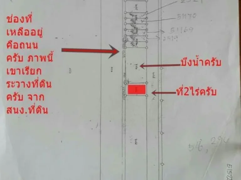 ขายที่ดินรังสิตคลองสิบแปลงละ200วาถึง550ไร่ครับ