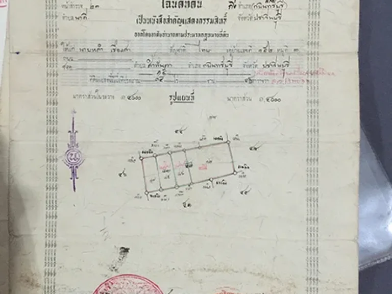 ขายที่ดิน 6ไร่1งาน3ตาราวา ตรว ละ1500บาท
