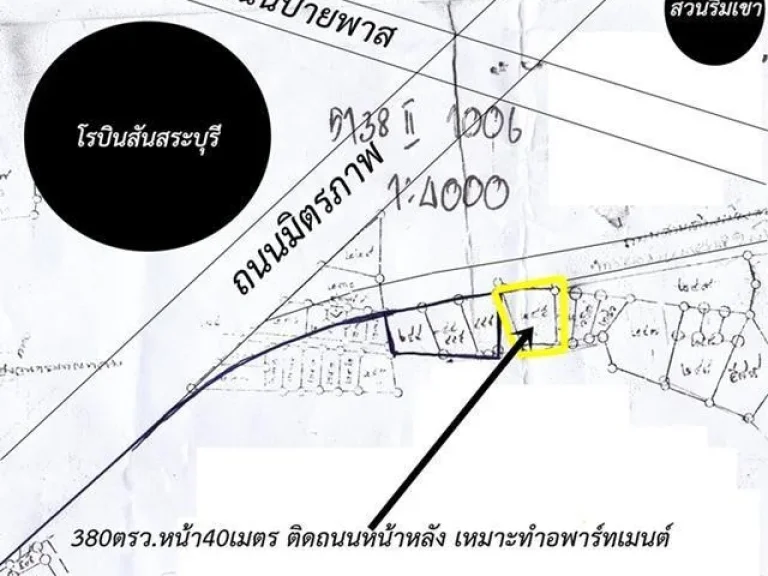 380ตรวหน้ากว้าง40เมตรตรงข้ามโรบินสันสระบุรี