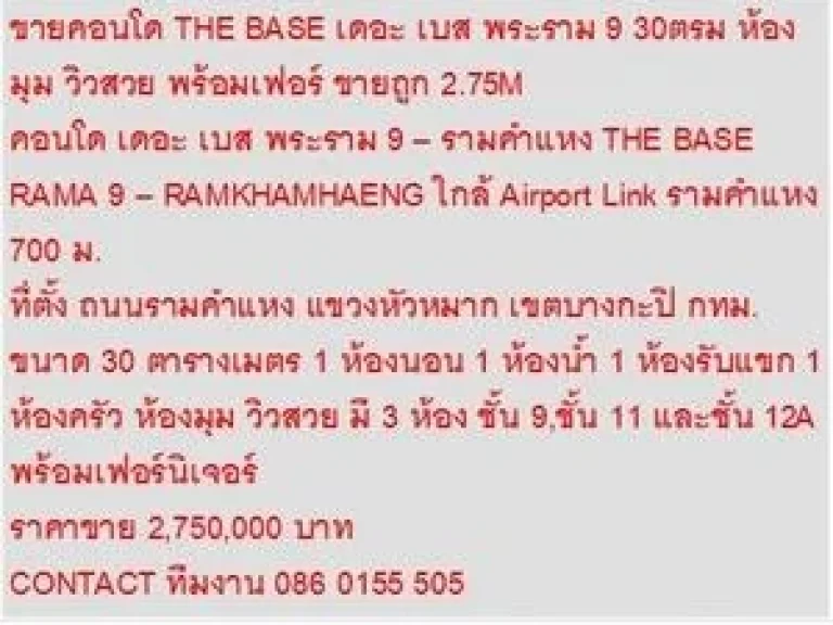 ขาย Condominuim เดอะ เบส พระราม 9  รามคำแหง 2750000 B 30 sqm คอนโดถูก ห้องมุม