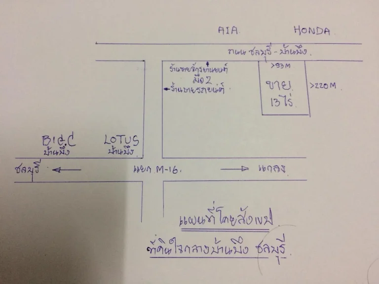 แบ่งขายที่ดินใจกลางบ้านบึง