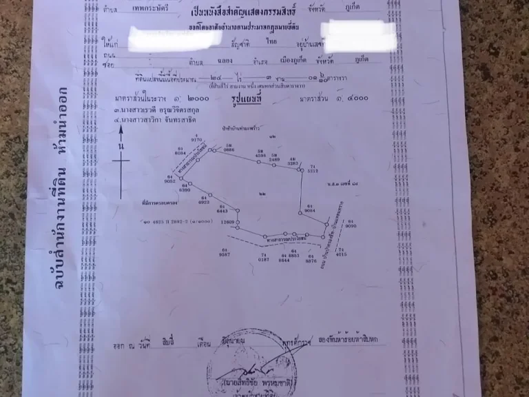 ขายที่ดิน24-3-1ตรว เมืองใหม่ไร่ละ4ล้าน