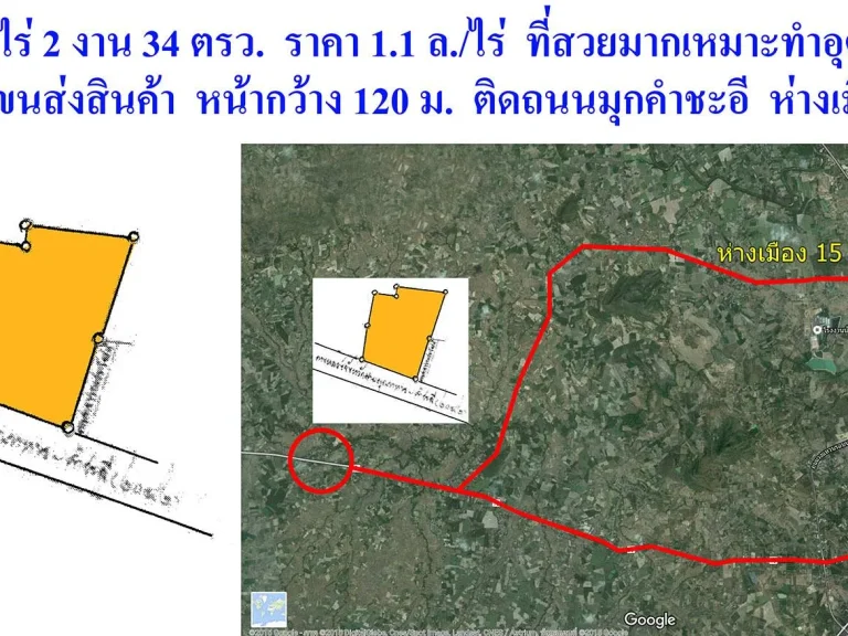 M 01 ขายที่ดิน 8 ไร่ 2 งาน 34 ตรว