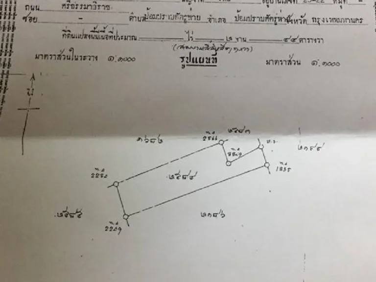 ด่วนมาก ขายที่สวยบนทำเลสุดยอด ขนาดที่ดิน 242 ตรว อยู่ซอยรามคำแหง118แยก48-1ใกล้หมู่บ้าน KC Lakeview ตสะพานสูง อบ