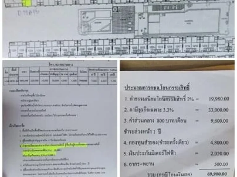 ขายใบจองคอนโด รีเจ้นท์ โฮม บางซ่อน 6000 บาท