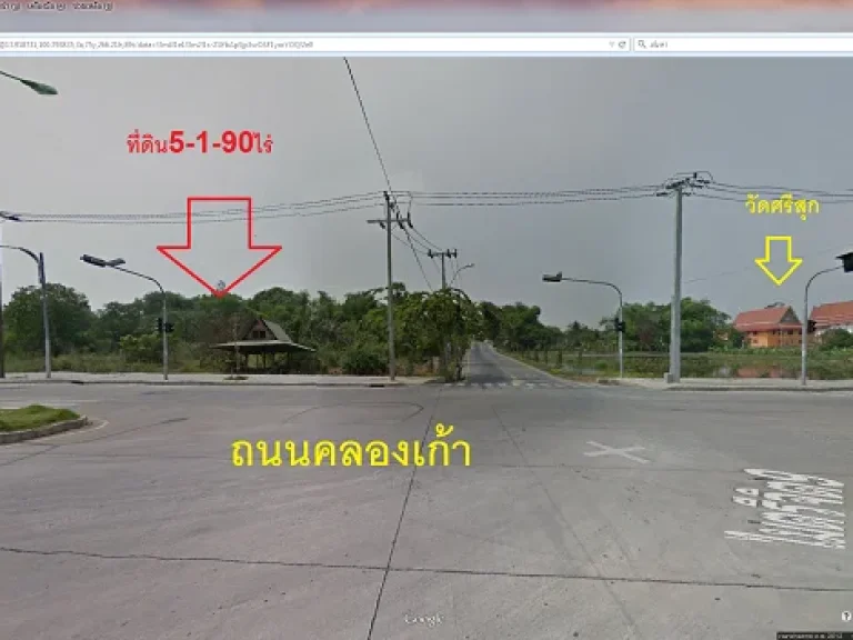 ที่ดิน5-1-90ไร่ติดถนนคลองและเก้าถนนเข้าวัดศรีสุกขายไร่ละ5ล้านบาท