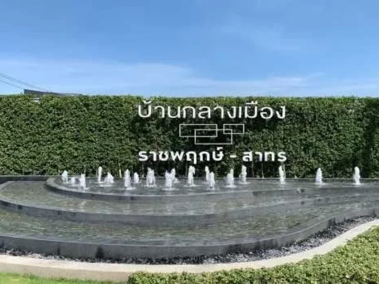 ให้เช่า ทาวน์โฮม 3ชั้น บ้านกลางเมือง ราชพฤกษ์ - สาทร 141 ตรม