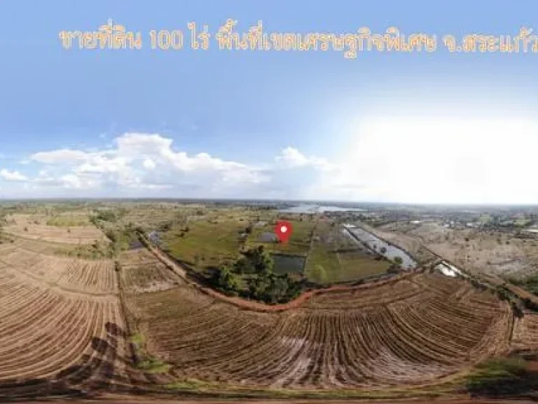 ที่ดิน100ไร่ ใกล้นิคมป่าและหมู่บ้านเอื้ออาทร จ สระแก้ว