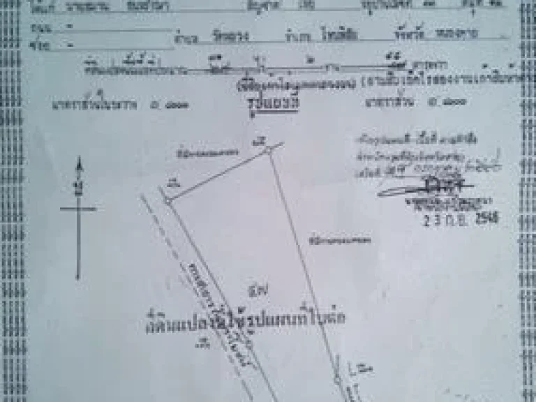 ขายที่ดิน รวม กว่า50ไร่ 3 งานเศษ แบ่งขายตามโฉนด ไร่ละ 13 แสนบาท