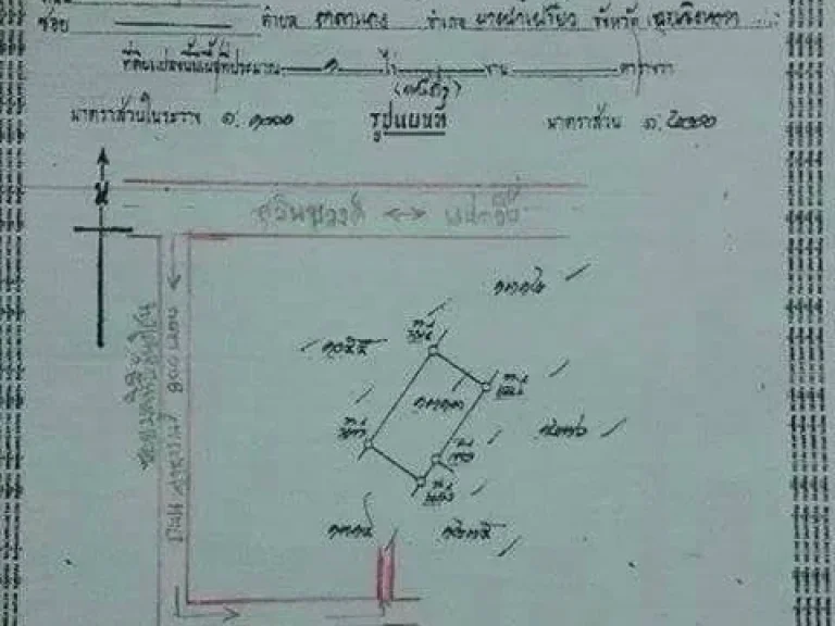 ขายด่วน ที่ดิน 1 ไร่ หนองจอก