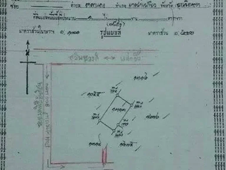 ขายด่วน ที่ดิน 1 ไร่ ใกล้แยกหนองจอก 2 กม เข้าซอย 100 ม