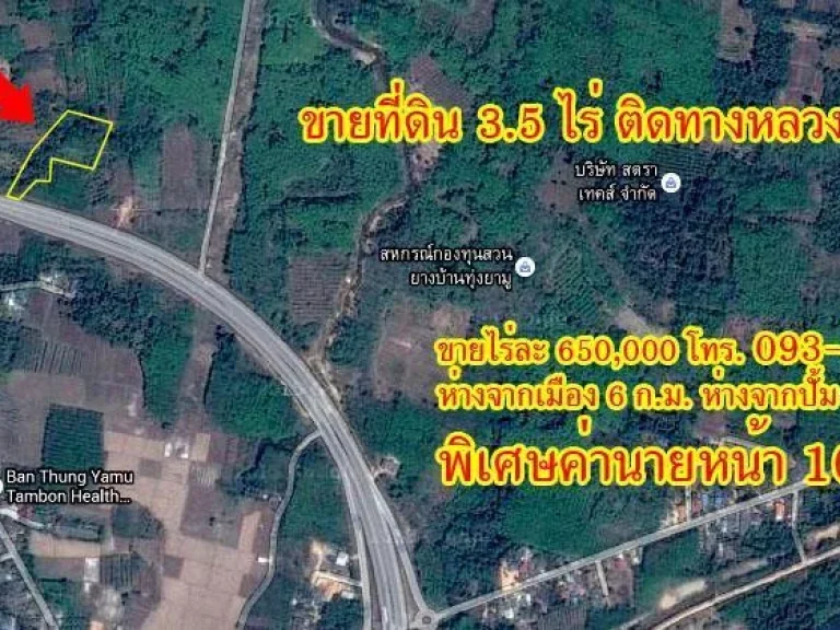 ขายที่ดิน 35 ไร่ ติดทางหลวง 418