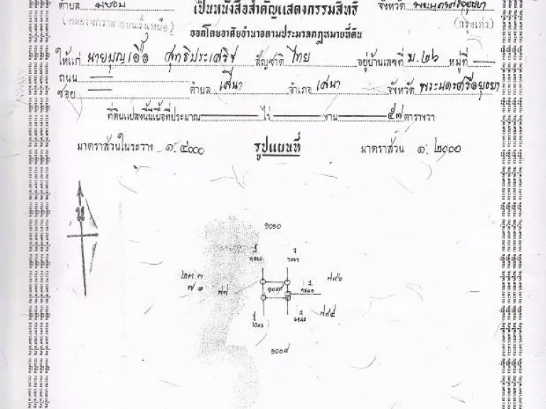 ที่ดิน 57 ตรวเหมาะสรา้งบ้าน