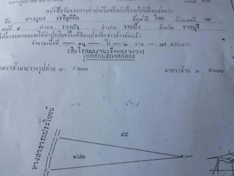 ขายที่9ไร่ไร่200000