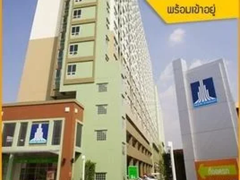 ขายคอนโด LPN ลุมพินี วิลล์ ลาดพร้าว  โชคชัย 4 285 ตรม ชั้น15 1นอน 21ล้าน