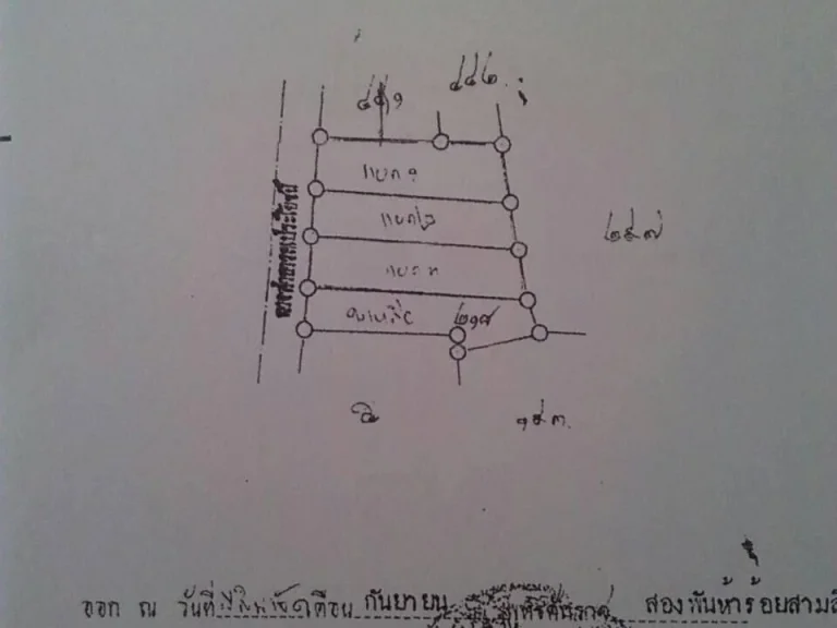 ขายที่ดินโฉนดติดถนนหลวงแถวสี่แยกอยางตลาด จกาฬสินธุ์ 23ไร่