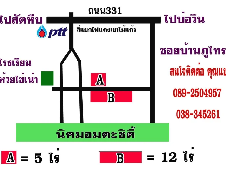 ที่ดิน 5 และ 12 สวยมากมากอยู่บนที่เนินสูงสุดในย่านนั้น เขาไม้แก้ว บางละมุง ชลบุรี