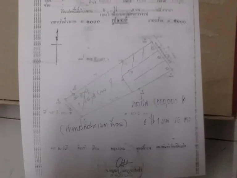 ขายที่ดินเขาค้อจำนวน 2 ไร่ 1 งาน โฉนด