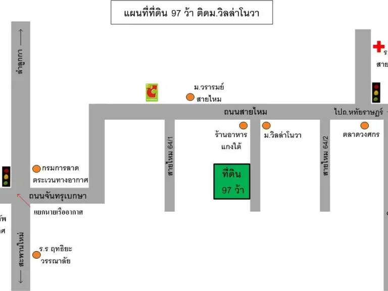 ขายที่ดิน 97 ตรวา มวิลล่าโนวา