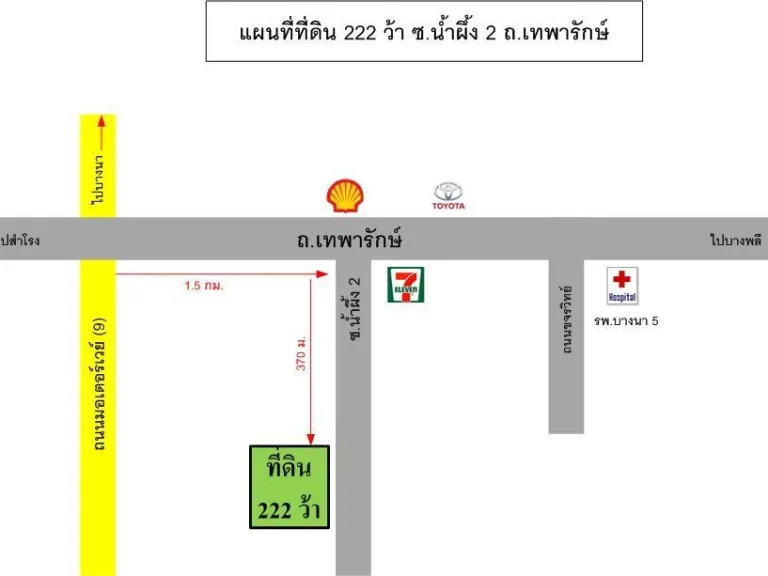 ขายที่ดิน 222 ตรวา ซน้ำผึ้ง 2