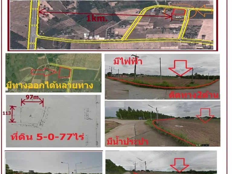 ขายที่ดิน 5-3-77ไร่ ๆละ 98 แสน นาวังหิน ซอยหนองหมี ใกล้331แค่1กม ที่สูง คอนกรีต2ด้าน ไฟฟ้า น้ำประปา ปลูกบ้าน ทำโกดังได