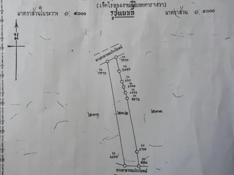 ขายที่นาจำนวน3แปลงติดกันมี24ไร่เหมาะสำหรับทำเกษตรไร่ละ120000พร้อมโอนร