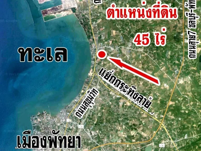 ที่ดินสวย 45 ไร่ที่ดินรูปถุงเงินติดถนนสุขุมวิท ใกล้ตลาดโรงโป๊ะ อบางละมุง จชลบุรี