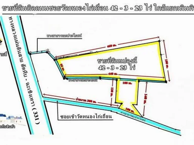 ขายที่ใกล้ถนน 331 สัตหีบ-ฉะเชิงเทรา 42 ไร่กว่าๆราคาถูกๆเจ้าของขายเอง