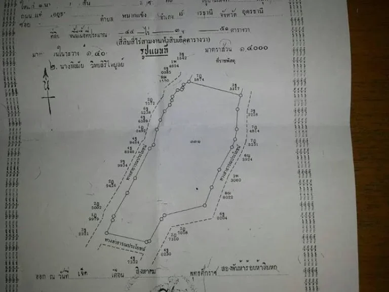 ขายที่ดิน 44351 ไร่ ติดทะเลบัวแดง อกุมภวาปี