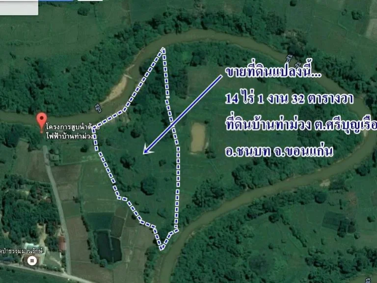 ขายที่ดินขอนแก่น 14 ไร่ 1 งาน 32 ตารางวา โฉนด บ้านท่าม่วง ตศรีบุญเรือง อชนบท จขอนแก่น