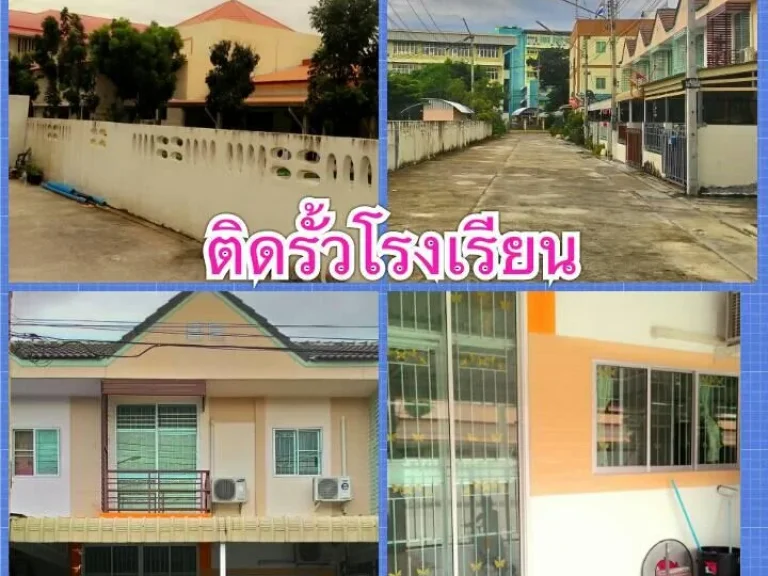 ขายบ้านทาวเฮาส์หน้าโรงเรียนอนุบาลตากสินระยอง