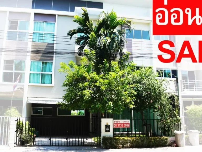 Three-storey townhouse for sale on On Nutch soi 46 near Sukhumvit Road and Srinakarin Road