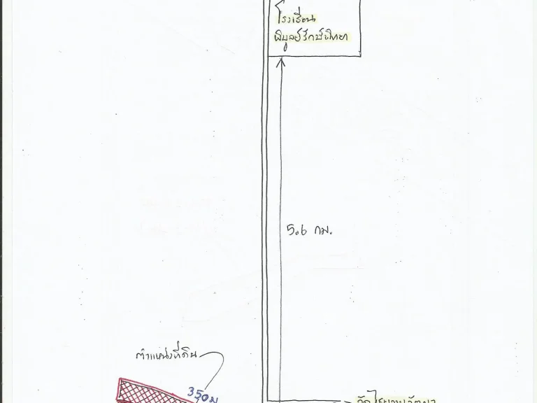 ขายที่ดินพร้อมบ้าน 11-3-46 บ้านไชยวานวัฒนา