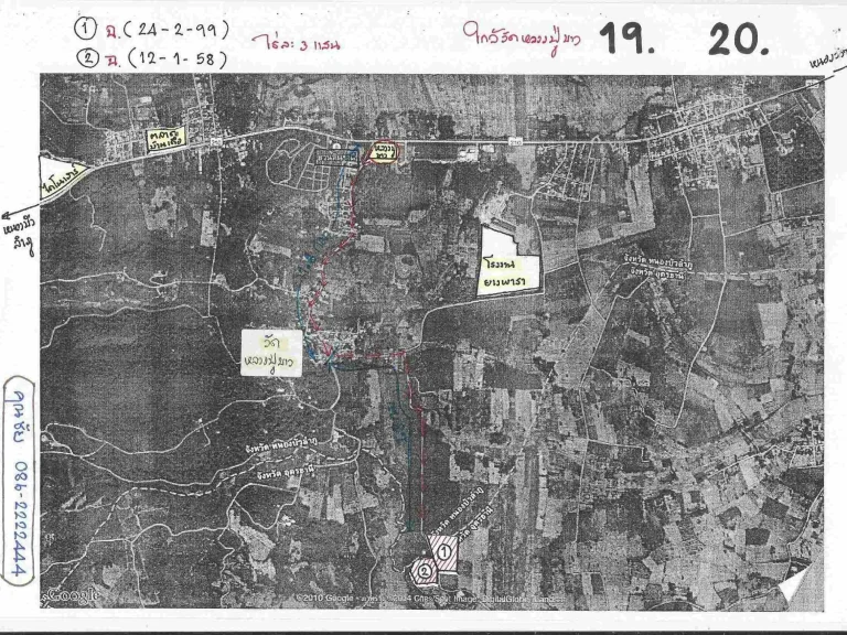 ขายที่ดินเปล่า 12-1-58 ใกล้วัดหลวงปู่ขาว