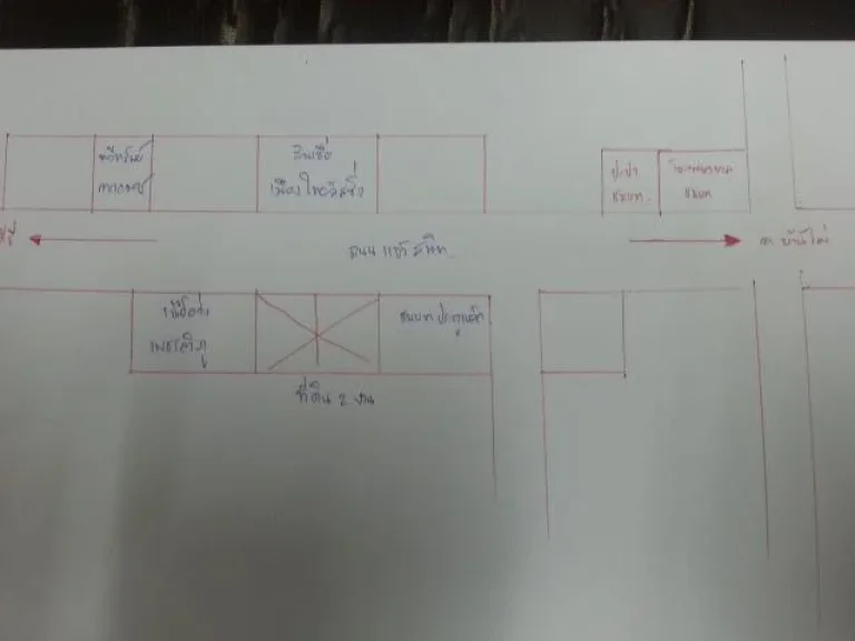 ขายที่ดิน 2 งาน ติดถนนแจ้งสนิท ด่วนมากๆ