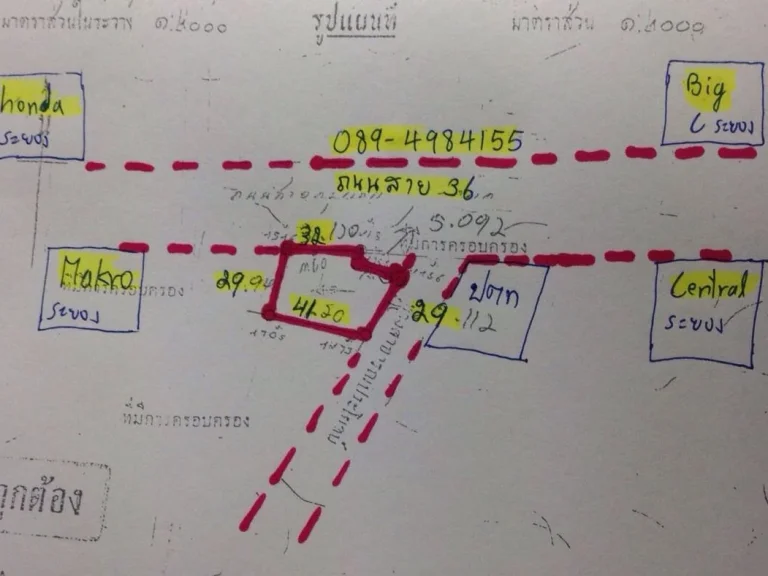 ขายทึ่ดิน 357 ตรว ติดถนนสาย 36 ใกล้ central ระยอง