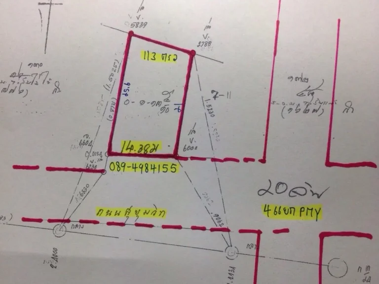 ขายที่ดิน 113 ตรว แยก pmy ระยอง