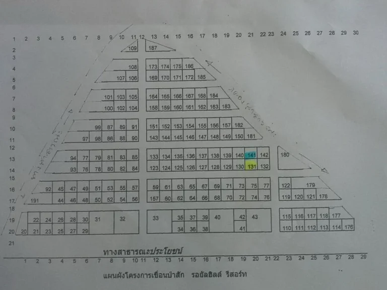 ขายที่ดินตโคกสลุง อพัฒนานิคม จลพบุรี 500000 บาท