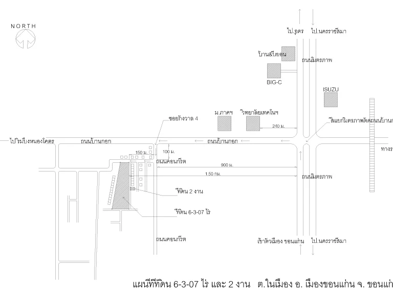 ขายด่วน ที่ดินทำเลสวย ในเมือง จขอนแก่น เจ้าของขายเองไม่ผ่านหน้า