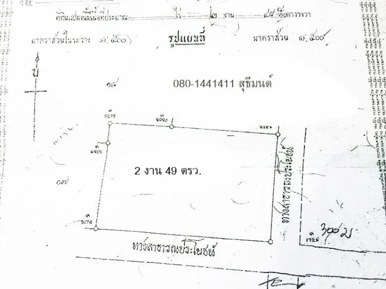 ที่ดินเปล่า เอกสารโฉนด 2 งาน 49 ตรว ในเมืองระนอง ขาย 35 ล้าน พร้อมโอน โทร0801441411 สุธีมนต์