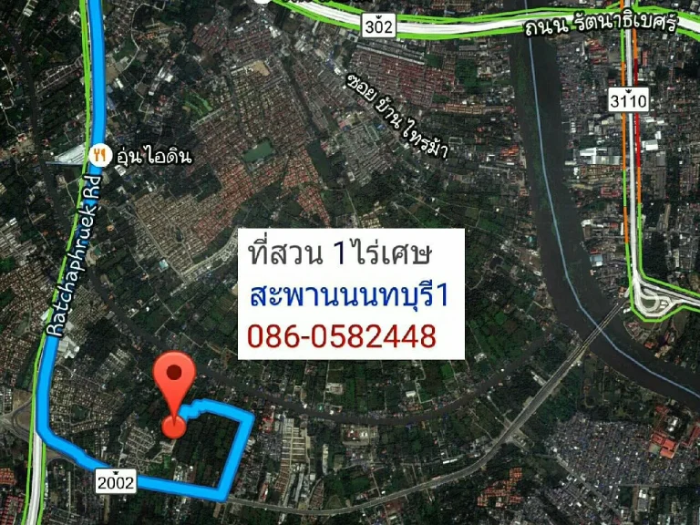 ขายที่ดิน1ไร่ ใกล้สะพานนนท์1