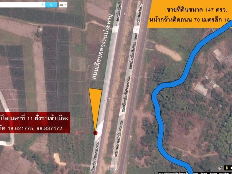 ที่ดิน 147 วา หน้ากว้าง 67 มติดถนนคลองชลประทาน สันป่าตอง เชียงใหม่